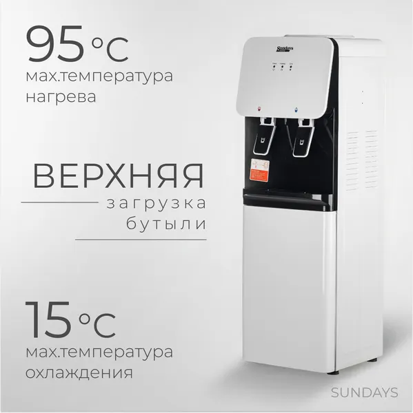 Кулер Sundays SL-1004S (белый/черный)