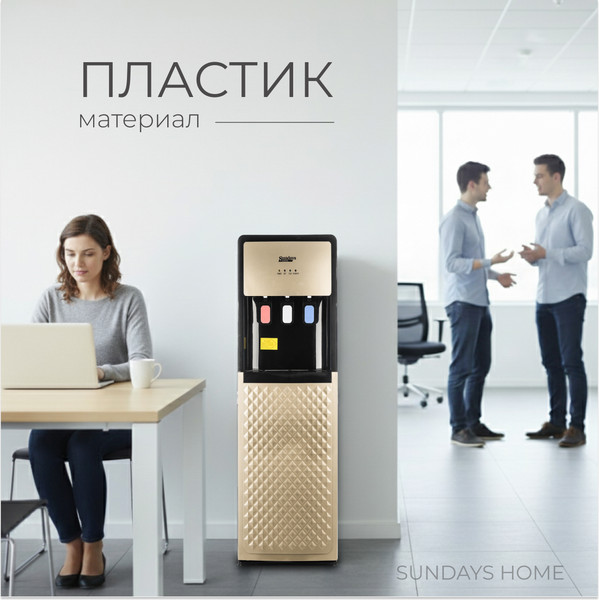 Изображение товара Кулер Sundays SL-TY101