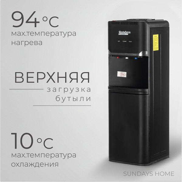 Изображение товара Кулер Sundays SL-85 (черный)