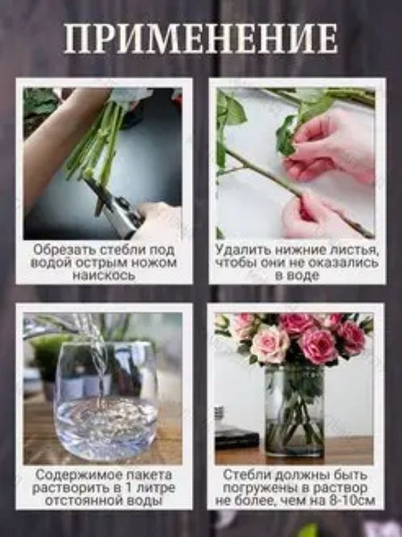 Изображение товара Удобрение Ортон Питательный смесь для срезанных цветов Живой Букет (15г)