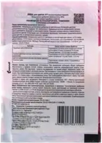 Изображение товара Удобрение Ортон Жива аминокислоты для цветов (5гр)