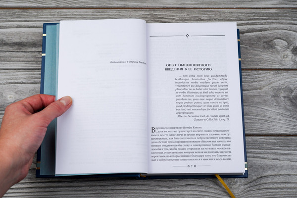 Изображение товара Книга АСТ Игра в бисер. Путешествие к земле Востока. Степной волк (Гессе Герман, твердая обложка)