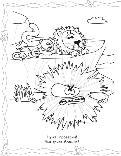 Изображение товара Раскраска АСТ Бодо Бородо. Животные, мягкая обложка