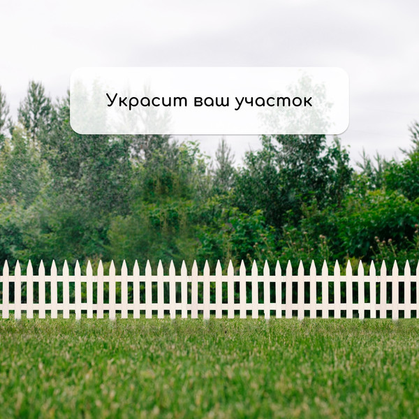 Изображение товара Изгородь декоративная GREENGO Gotika 35x210см 5 секций (белый)