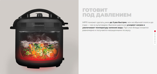 Изображение товара Мультиварка-скороварка Redmond MP111 (черный)