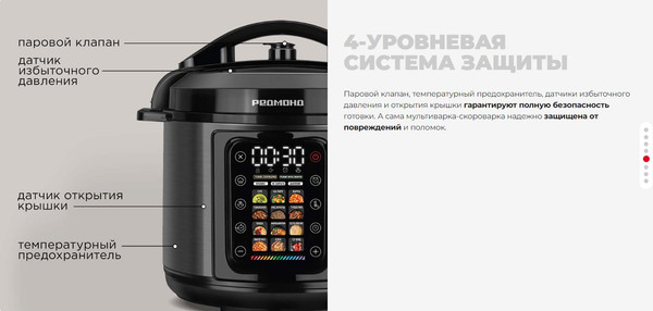 Изображение товара Мультиварка-скороварка Redmond MP111 (черный)