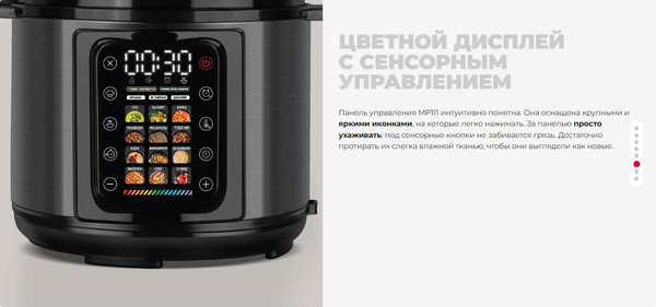 Изображение товара Мультиварка-скороварка Redmond MP111 (черный)