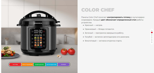 Изображение товара Мультиварка-скороварка Redmond MP111 (черный)