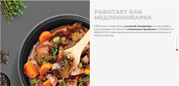 Изображение товара Мультиварка-скороварка Redmond MP111 (черный)