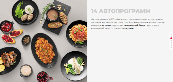 Изображение товара Мультиварка-скороварка Redmond MP111 (черный)