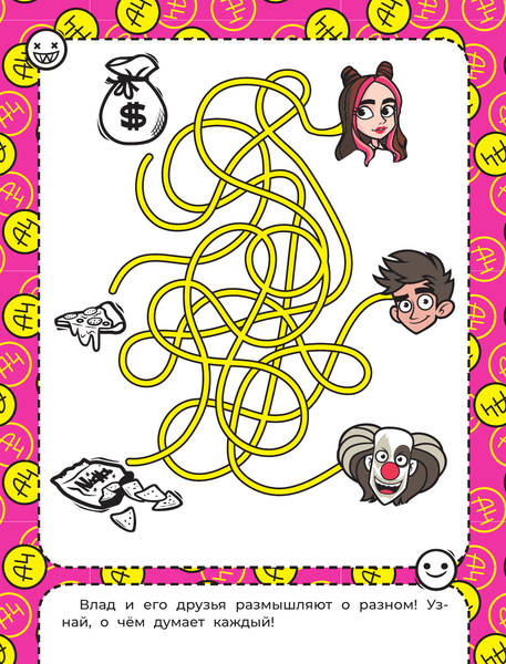 Изображение товара Развивающая книга АСТ Влад А4. Задания от Влада А4 с наклейками, мягкая обложка