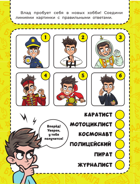 Изображение товара Развивающая книга АСТ Влад А4. Задания от Влада А4 с наклейками, мягкая обложка