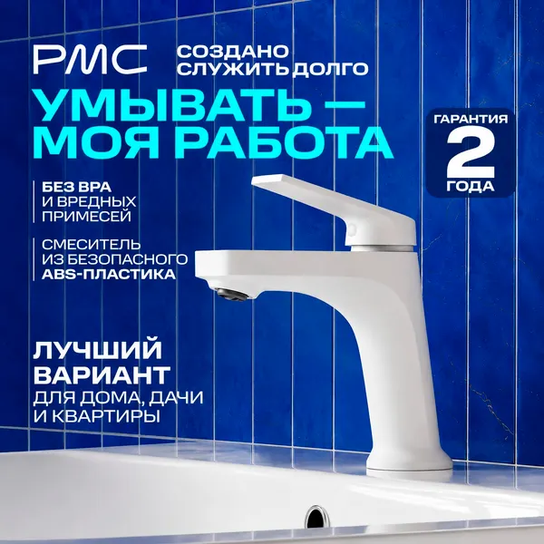 Изображение товара Смеситель РМС PL7-001F