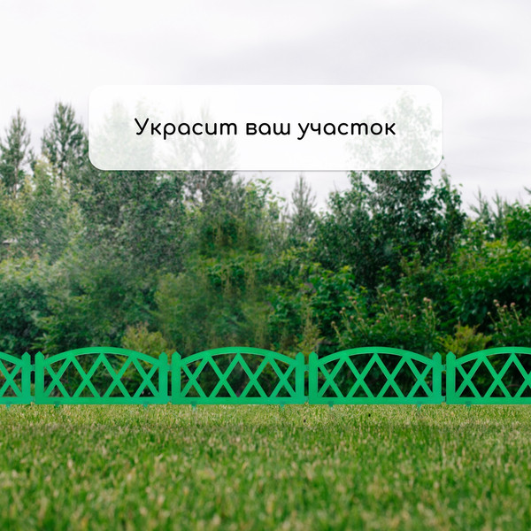 Изображение товара Изгородь декоративная GREENGO Modern 35x232см 4 секции (зеленый)