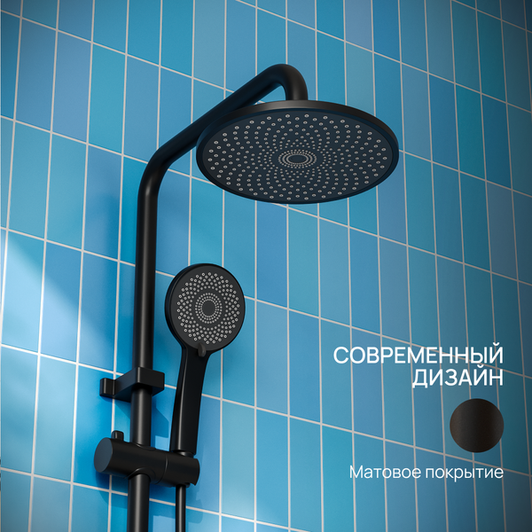 Изображение товара Душевая система со смесителем РМС PL7BL-009DK