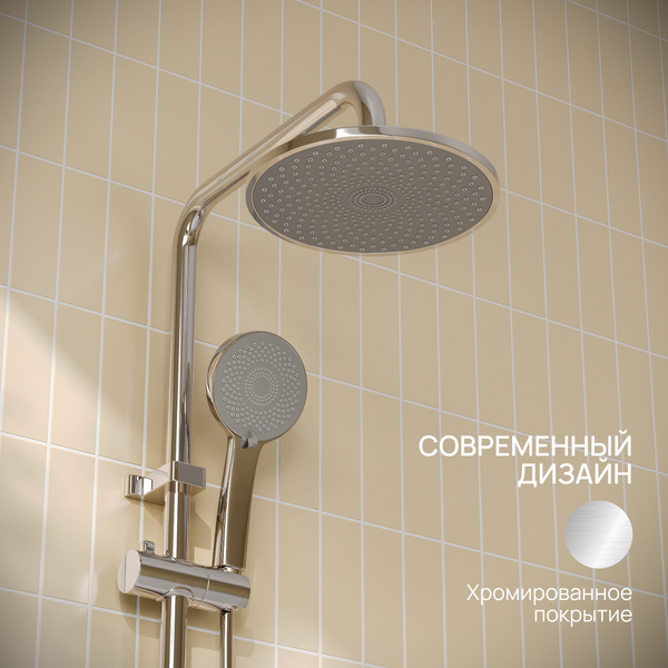 Изображение товара Душевая система со смесителем РМС PL7CH-009DK