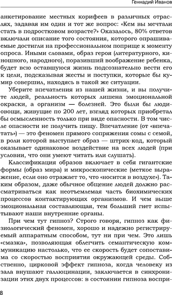 Изображение товара Книга АСТ Методы психотерапии, твердая обложка (Иванов Геннадий)