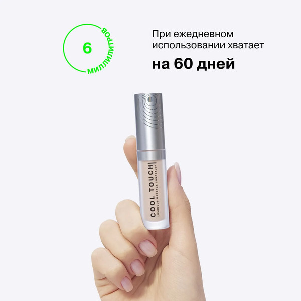 Изображение товара Консилер Influence Beauty Luminous massage concealer тон 03