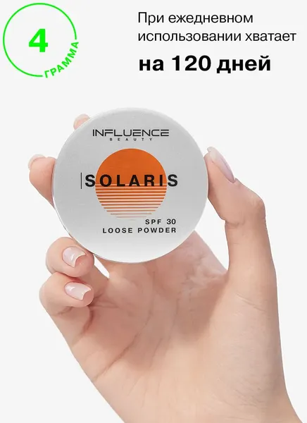 Изображение товара Пудра компактная Influence Beauty Solaris тон 01