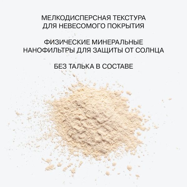 Изображение товара Пудра компактная Influence Beauty Solaris тон 01