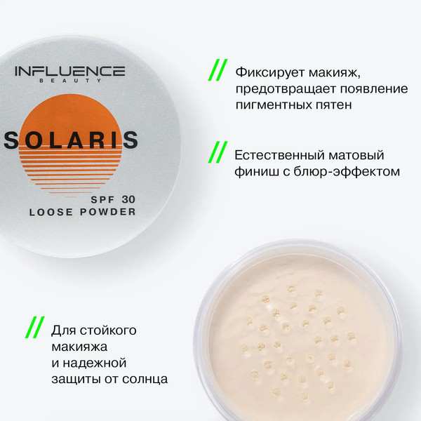 Изображение товара Пудра компактная Influence Beauty Solaris тон 01