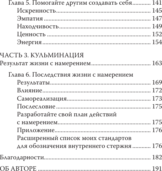 Изображение товара Книга АСТ Сила намерения, твердая обложка (Гиганти Джон)