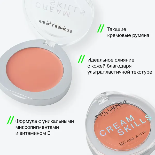 Изображение товара Румяна Influence Beauty Cream Skills тон 01