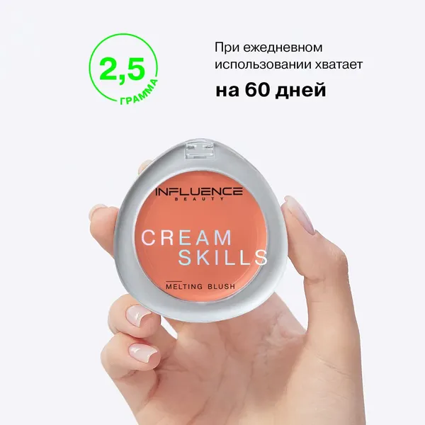 Изображение товара Румяна Influence Beauty Cream Skills тон 01