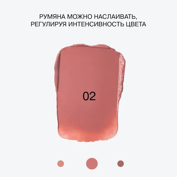 Изображение товара Румяна Influence Beauty Cream Skills тон 02