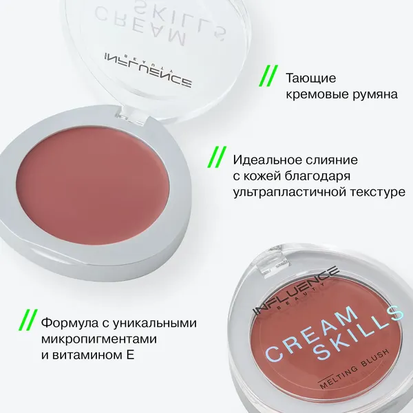 Изображение товара Румяна Influence Beauty Cream Skills тон 03