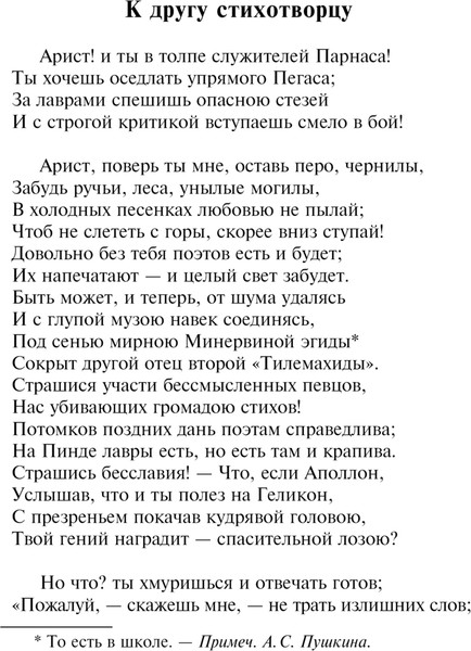 Изображение товара Книга АСТ Стихотворения, твердая обложка (Пушкин Александр)
