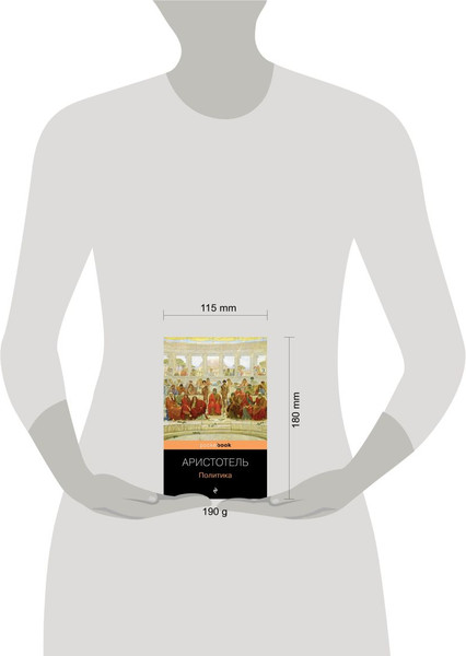 Изображение товара Книга Эксмо Политика, мягкая обложка (Аристотель)