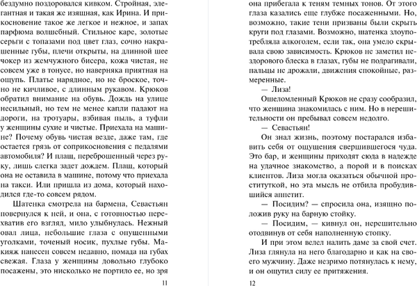 Изображение товара Книга Эксмо Холодный счет, мягкая обложка (Колычев Владимир)