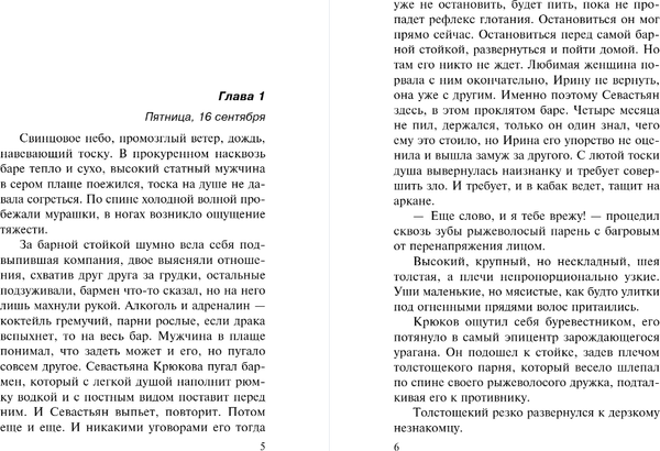 Изображение товара Книга Эксмо Холодный счет, мягкая обложка (Колычев Владимир)