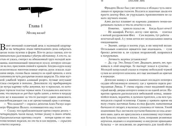 Изображение товара Книга Эксмо На отшибе всегда полумрак, твердая обложка (Лик Амалия)