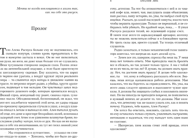 Изображение товара Книга Эксмо На отшибе всегда полумрак, твердая обложка (Лик Амалия)