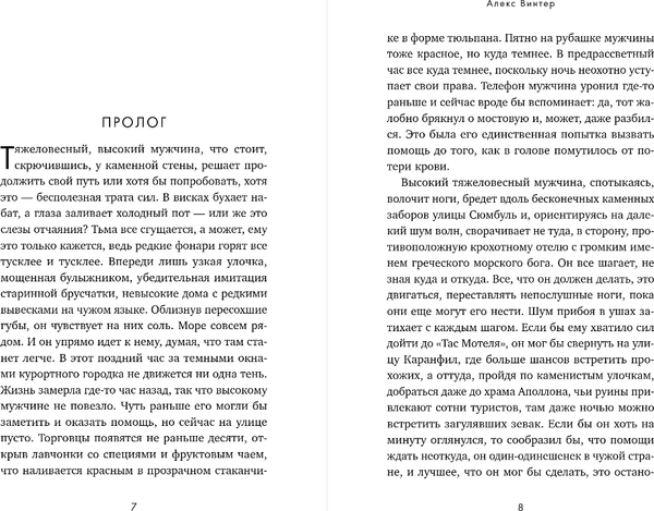 Изображение товара Книга Эксмо Клуб анонимных цариц, твердая обложка (Винтер Алекс)
