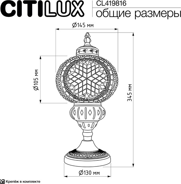 Изображение товара Прикроватная лампа Citilux Каир Мозаика CL419816