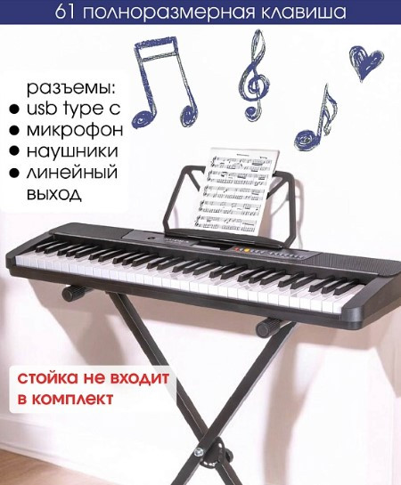Изображение товара Синтезатор Supra SKB-614