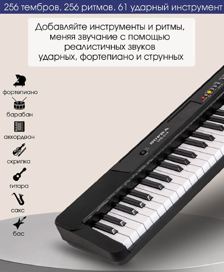 Изображение товара Синтезатор Supra SKB-614