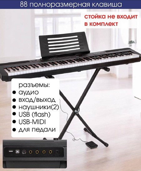 Изображение товара Синтезатор Supra SKB-884