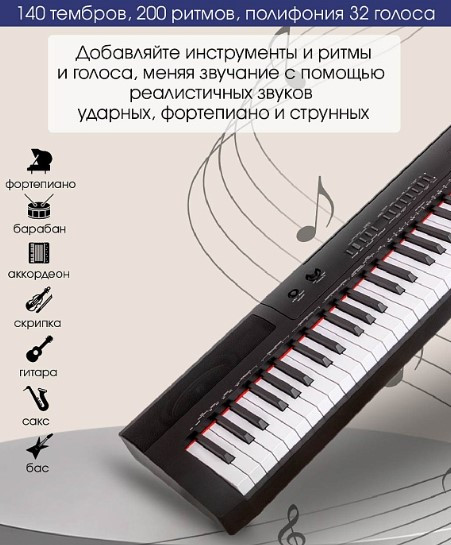 Изображение товара Синтезатор Supra SKB-884