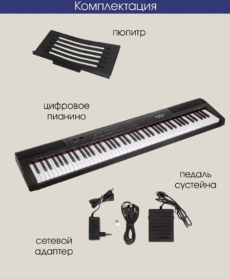 Изображение товара Синтезатор Supra SKB-884