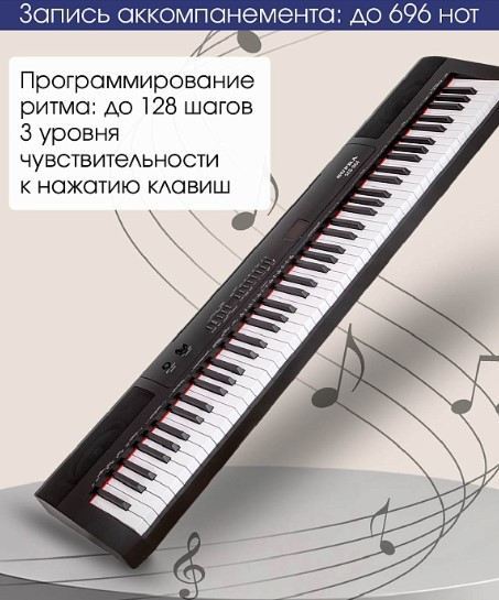 Изображение товара Синтезатор Supra SKB-884