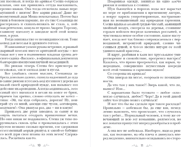 Изображение товара Книга Эксмо Тот, кто назначен судьбой, твердая обложка (Алюшина Татьяна)
