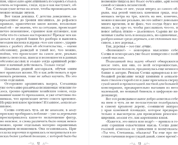 Изображение товара Книга Эксмо Тот, кто назначен судьбой, твердая обложка (Алюшина Татьяна)