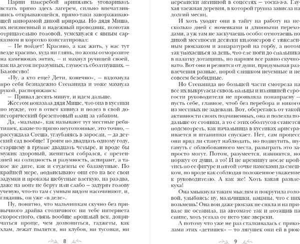 Изображение товара Книга Эксмо Тот, кто назначен судьбой, твердая обложка (Алюшина Татьяна)