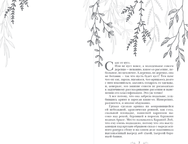 Изображение товара Книга Эксмо Тот, кто назначен судьбой, твердая обложка (Алюшина Татьяна)