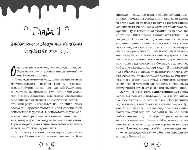 Изображение товара Книга Эксмо Метла и чары, твердая обложка (Фоди Ли Эдвард)