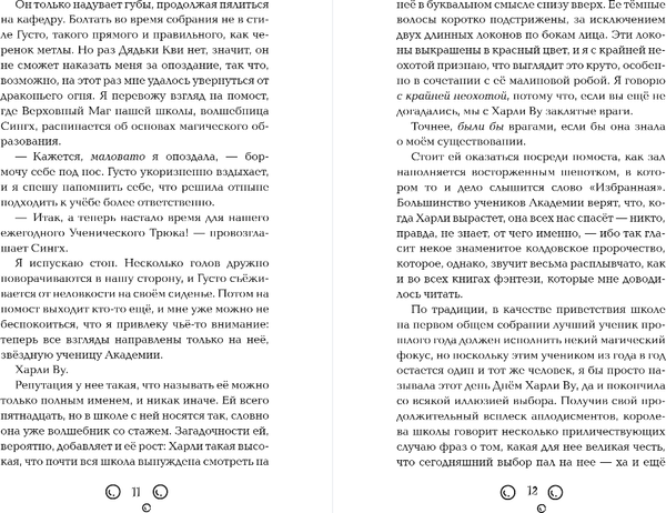 Изображение товара Книга Эксмо Метла и чары, твердая обложка (Фоди Ли Эдвард)